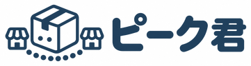 ピーク君